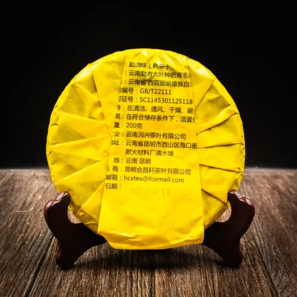 Чай Шу Вогнецвет провінція Юннань 200 грам 2020 рік