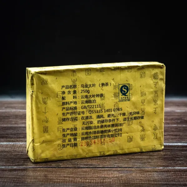 Чай Шу пуер Золотий Лист 2013 250 грам