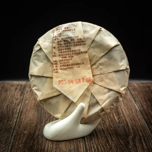 Чай Шу пуер з гори Булань Шань 100 грам 2020 рік