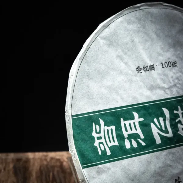 Чай Шен пуер Фей Пін тонкий млинець 100 грам