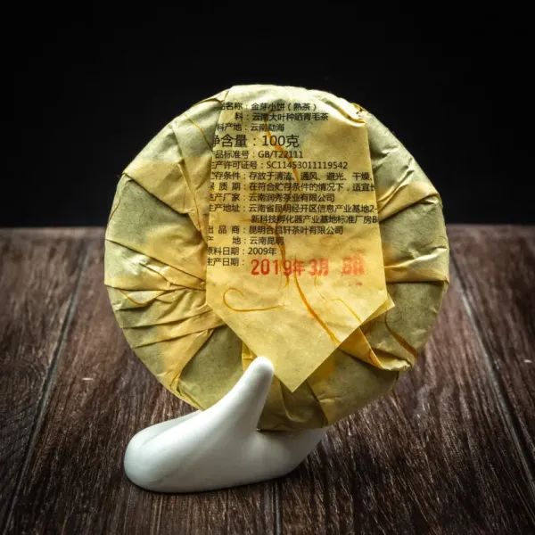 Чай Шу пуер Золота нирка Юннань 100 грам