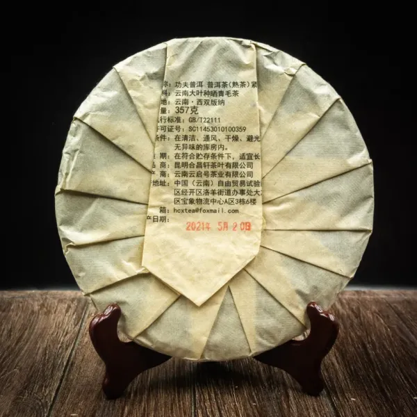 Чай Шу пуер провінція Куньмінь 357 грам 2013 року
