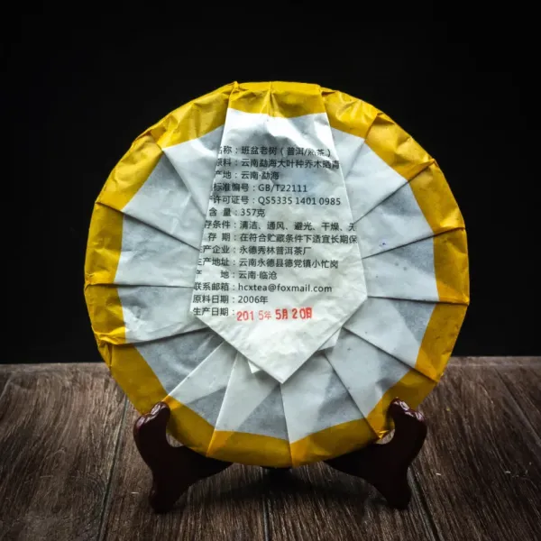 Чай Шу пуер з провінції Менхай 2006 357 грам