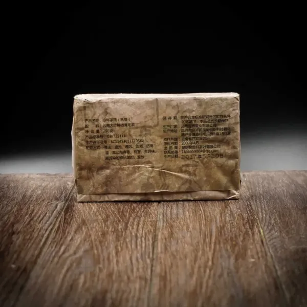 Чай Шу пуер Червоний імператор 2009 250 грам