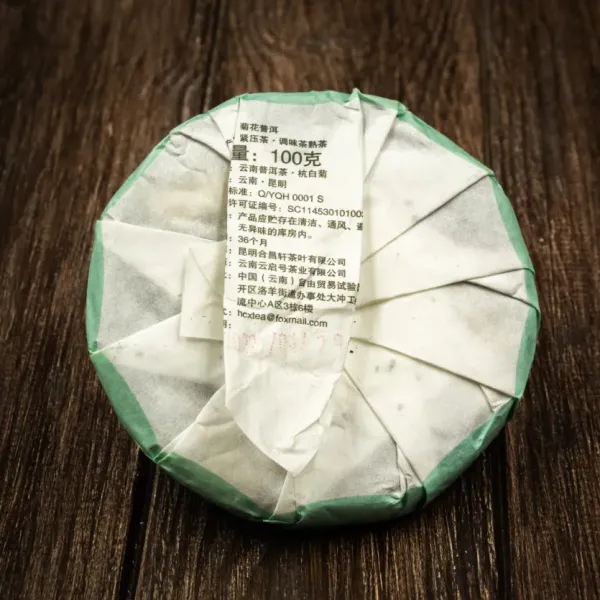 Чай Шу пуер з хризантемою 100 грам