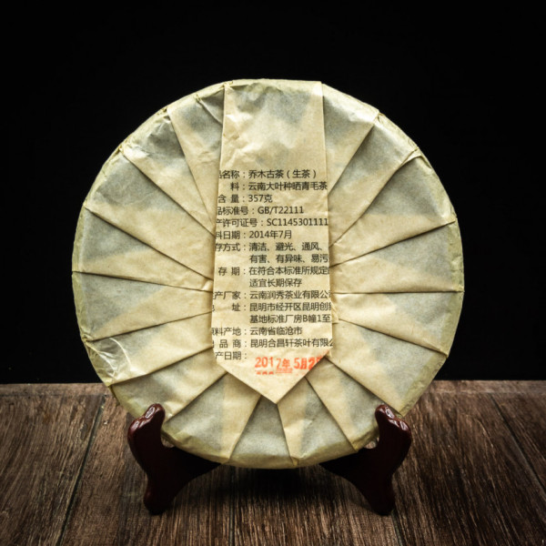 Чай Шен пуер Чотири Дракона щільне пресування 357 грам