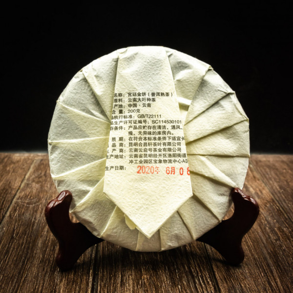 Чай Шу пуер повіт Менхай провінція Юннань 200 г 2020 рік