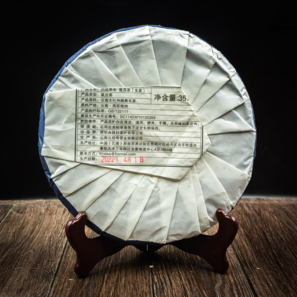 Чай Шен Бурхливе море провінція Менхай 357 грам