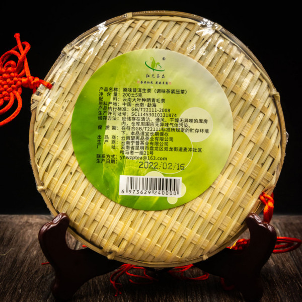 Чай Шен пуер Оригінальна бамбукова упаковка 30 шт