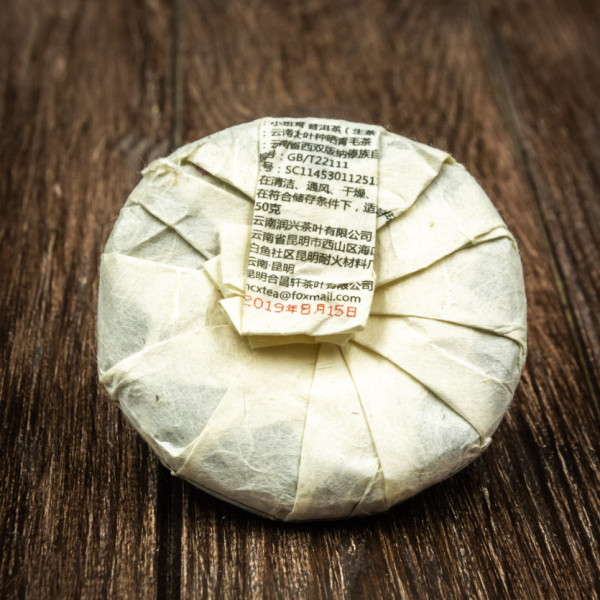 Чай Шу пуер Маленький капітан 50 грам 2019 рік