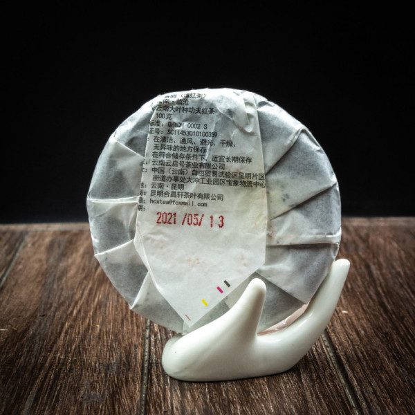 Чай Шу пуер з червоним чаєм 100 грам 2020 рік