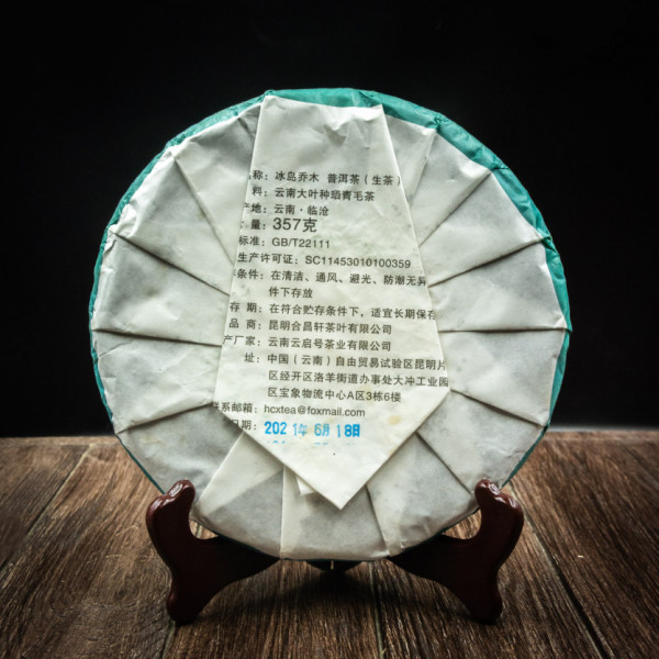 Чай Шен пуер зелений Менхай 357 грам