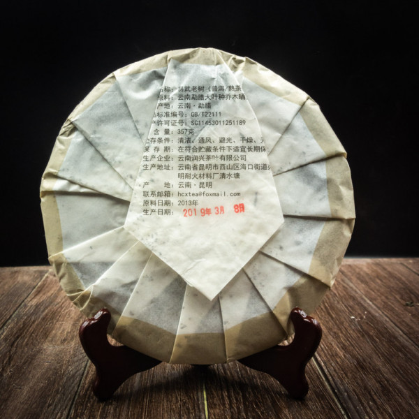 Чай Шу Пуер Менхай 357 грам 2019 рік