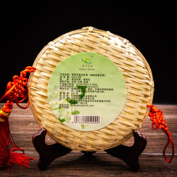 Чай Шен пуер з жасмином у бамбуку 30 шт.