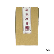 Чай Червоний Дянь Хун Золотий Бутон 50 грам