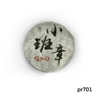 Чай Шу пуер Маленький капітан 50 грам 2019 рік