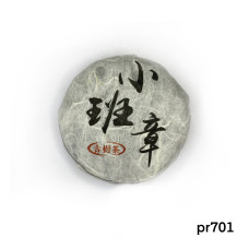 Чай Шу пуер Маленький капітан 50 грам 2019 рік