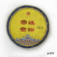 Shu Pu'er Menghai County Yunnan Province 200 grams 2020