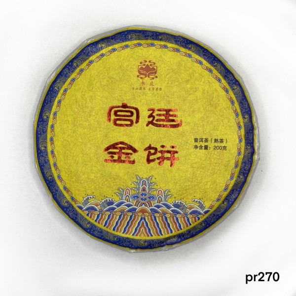 Чай Шу пуер повіт Менхай провінція Юннань 200 г 2020 рік