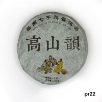 Shen Puer "Three Comrades" 2019 100 grams