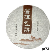 Чай Шу Буланг Чжан 100 грам