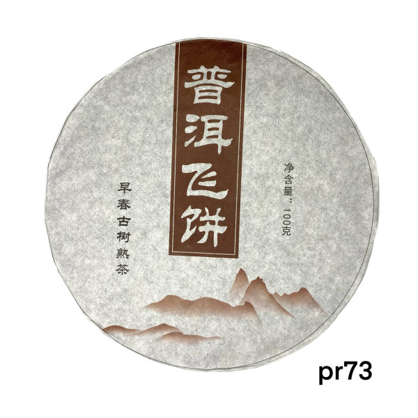 Чай Шу Буланг Чжан 100 грам