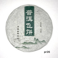 Sheng Puer Fei Ping thin pancake 100 grams Yunnan Factory