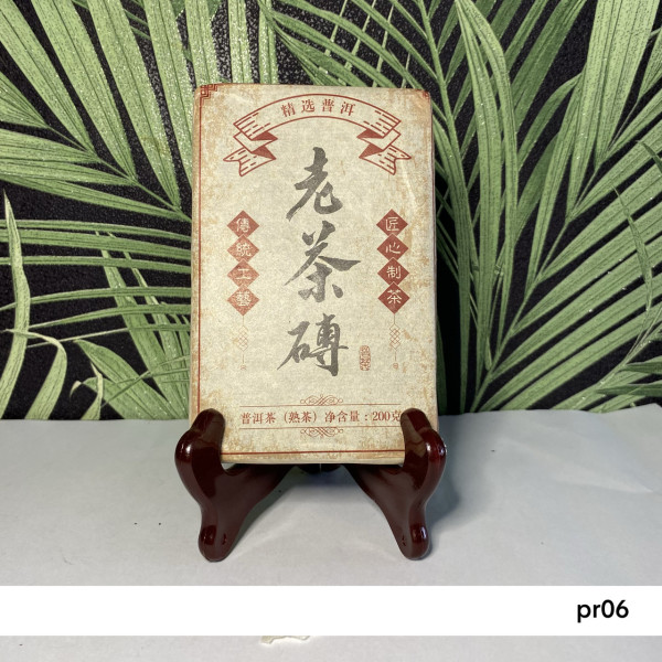 Чай Шу пуер Старий чайний брикет 200 грам 2021 рік