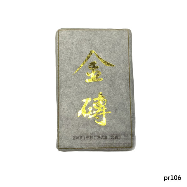 Чай Шу пуер Золота чайна брунька провінція Менхай 2013 55 грам