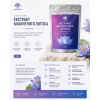 Blue Lotus – 50x Extract