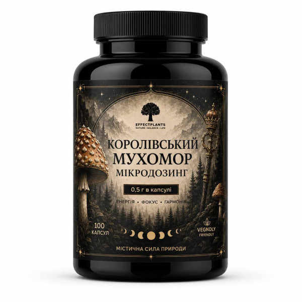 Королевский мухомор 100 капсул 50гр