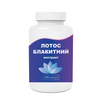 Экстракт Голубого Лотоса 100 капсул 50 грамм