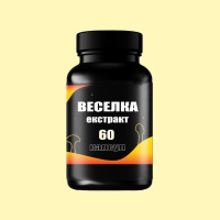 Rainbow Mushroom Extract 60 capsules 30 grams