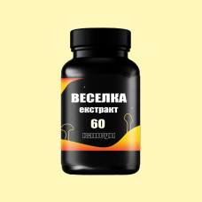 Екстракт Гриба Веселка 60 капсул 30 грам