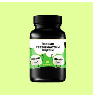 Їжовик Гребінчастий Міцелій 60 капсул 30 грам