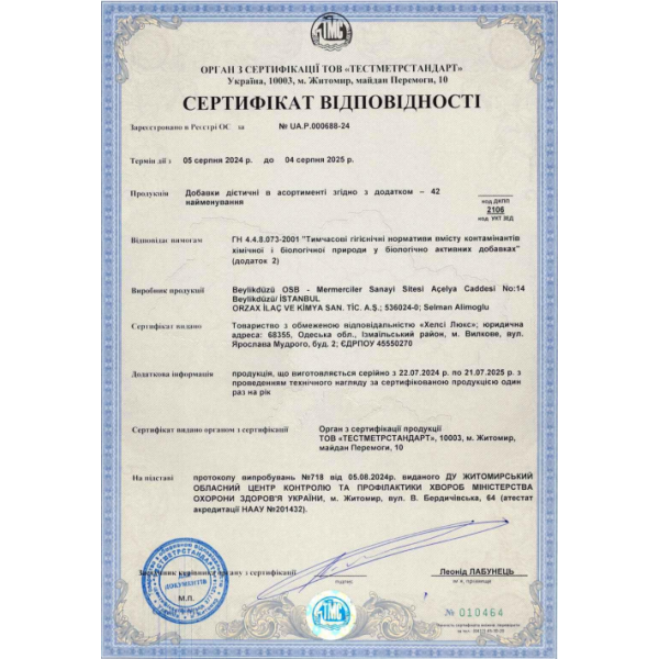 Комплекс мультивітамінів та мультимінералів для дітей Orzax Ocean Gummies MultiVitamin, 60 жувальних капсул