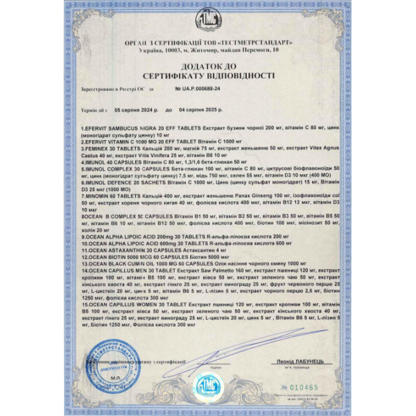 Комплекс мультивітамінів та мультимінералів для дітей Orzax Ocean Gummies MultiVitamin, 60 жувальних капсул