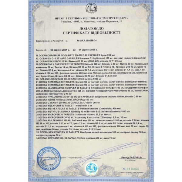 Комплекс мультивітамінів та мультимінералів для дітей Orzax Ocean Gummies MultiVitamin, 60 жувальних капсул