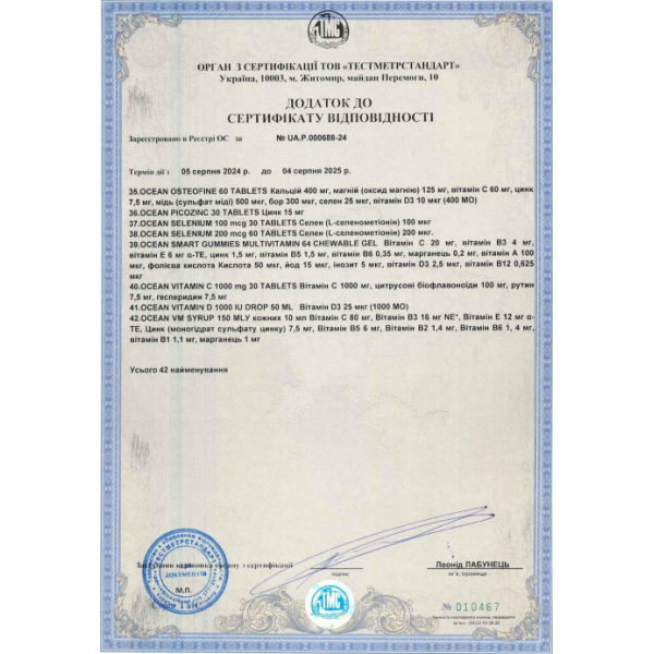 Комплекс мультивітамінів та мультимінералів для дітей Orzax Ocean Gummies MultiVitamin, 60 жувальних капсул