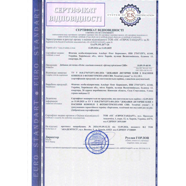 Натуральна олія з фітокомплексом для підтримки балансу | Без ГМО